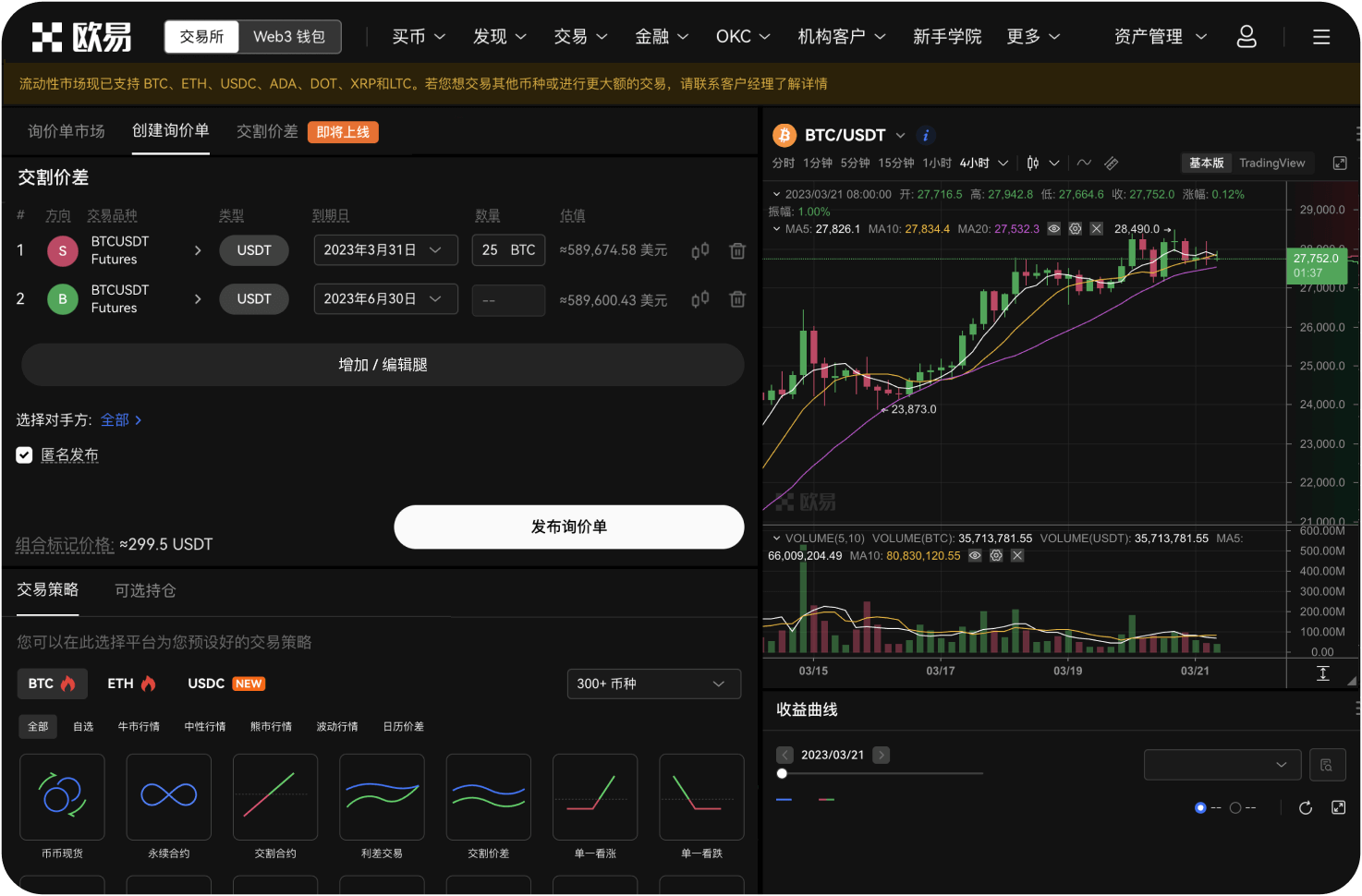 官网如何修改个人信息